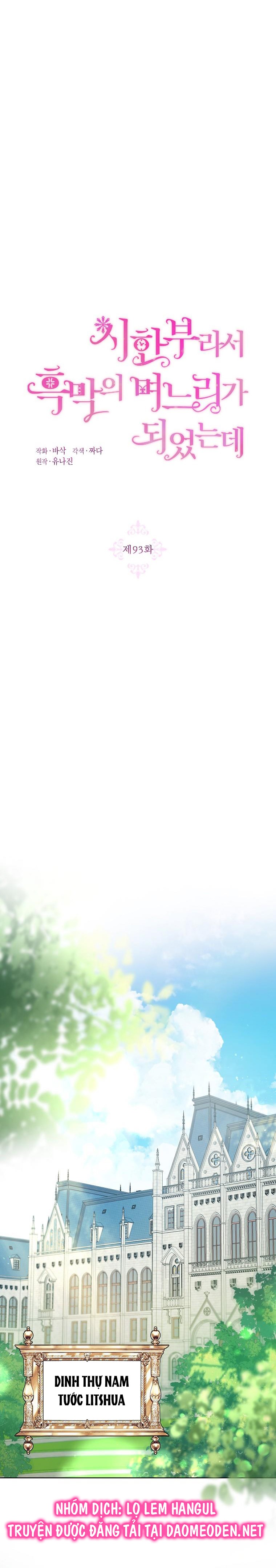 trở thành con dâu bất đắc dĩ chapter 93 17