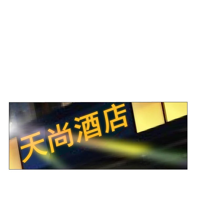 cạm bẫy của nữ thần chapter 112 3