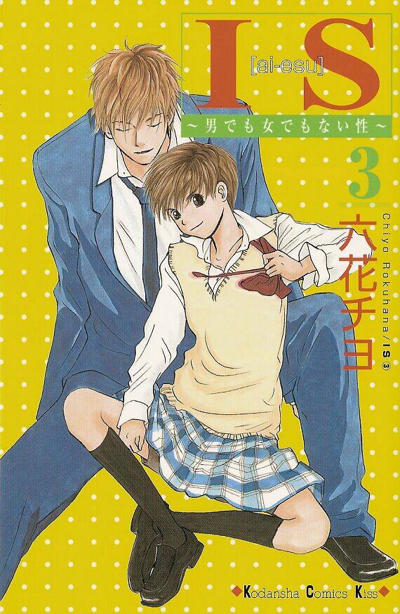 i.s. (intersexuality) chapter 6 1