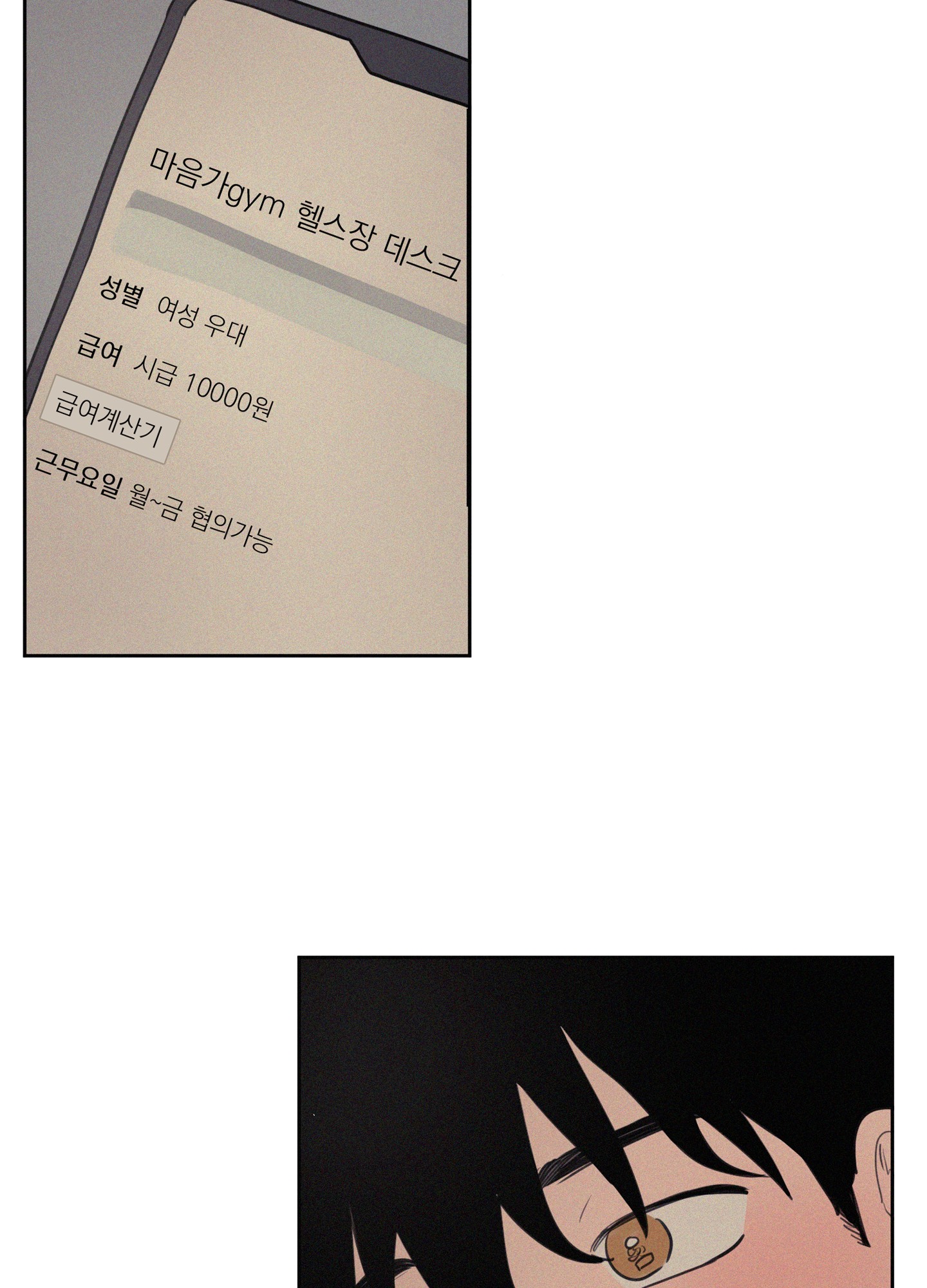 lý do yêu phải thằng bạn thân chapter 39.2 18