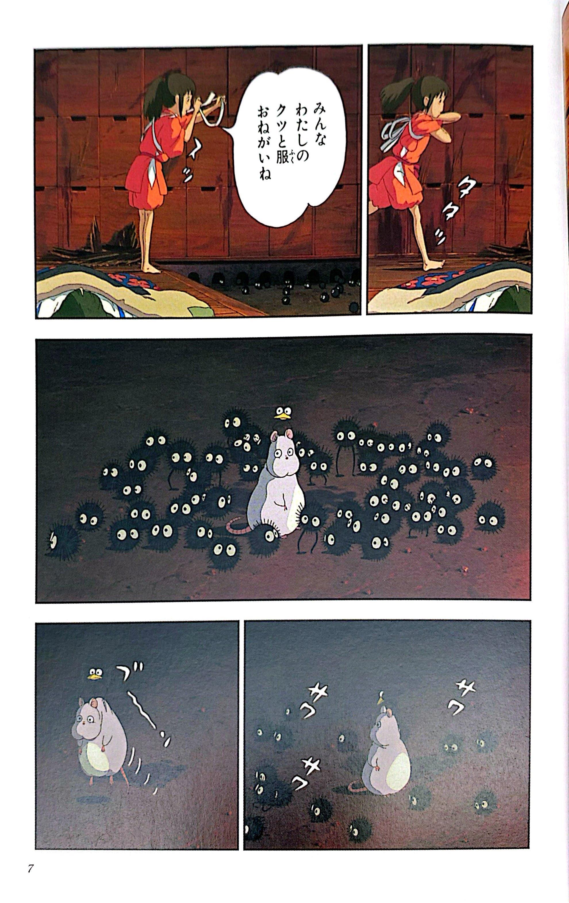 Sách ngoại văn: 千と千尋の神隠しSpirited away5(アニメ-ジュコミックススペシャル) - SPIRITED AWAY 5