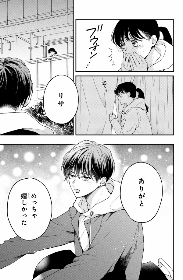 Hikaeme Ni Ittemo, Kore Wa Ai 2 - Love, That's An Understatement (Japanese Edition)
