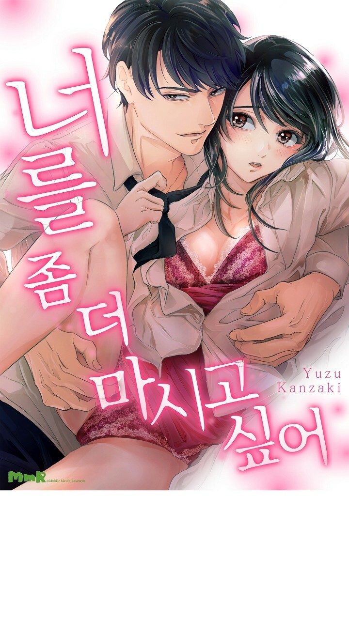 [18+bản màu] muốn ăn em không chừa một giọt chapter 16.1 1