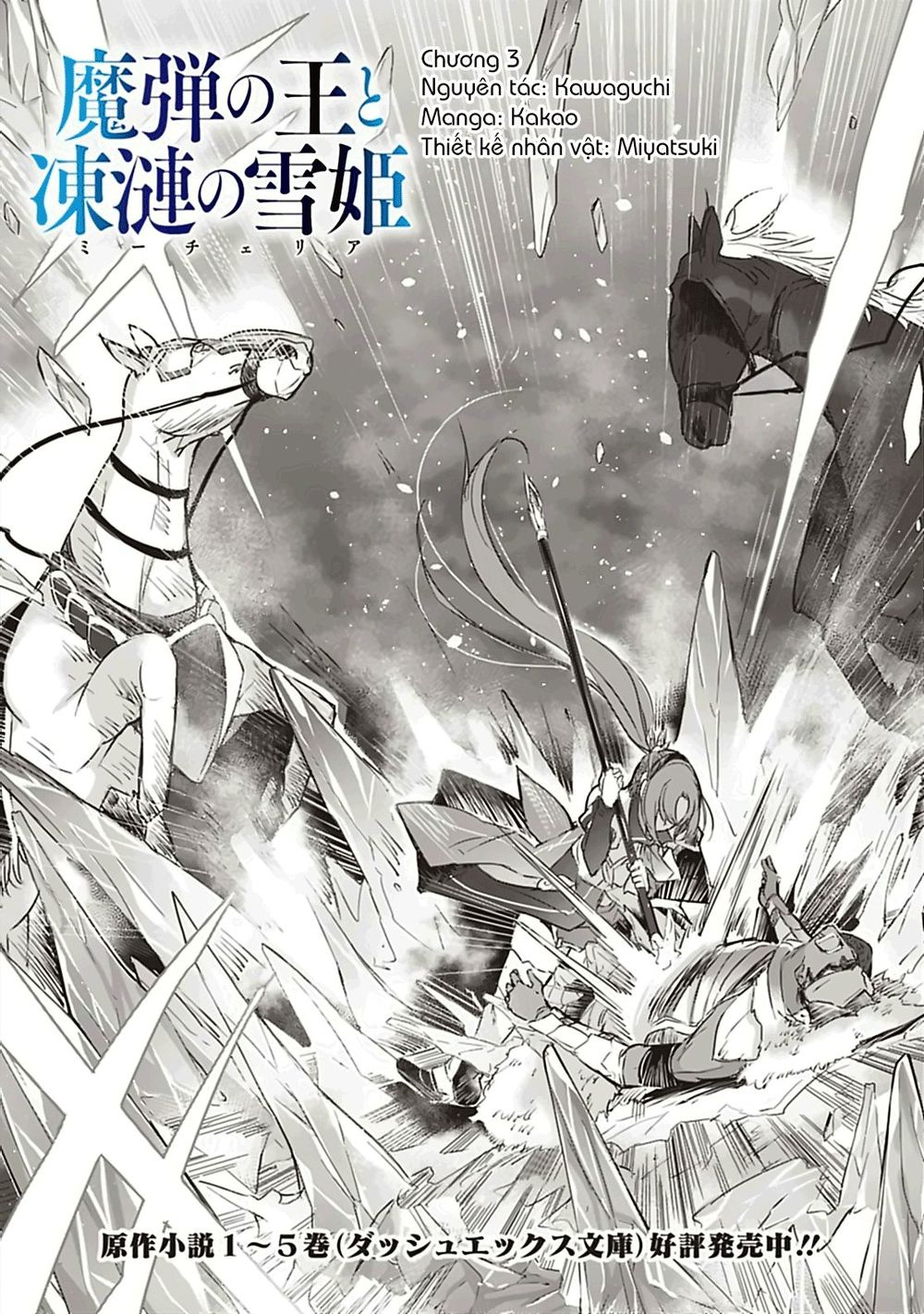 madan no ou to michelia chapter 3 7