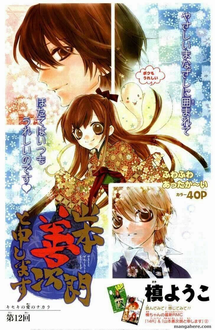 yamamoto zenjirou to moushimasu chapter 12 1