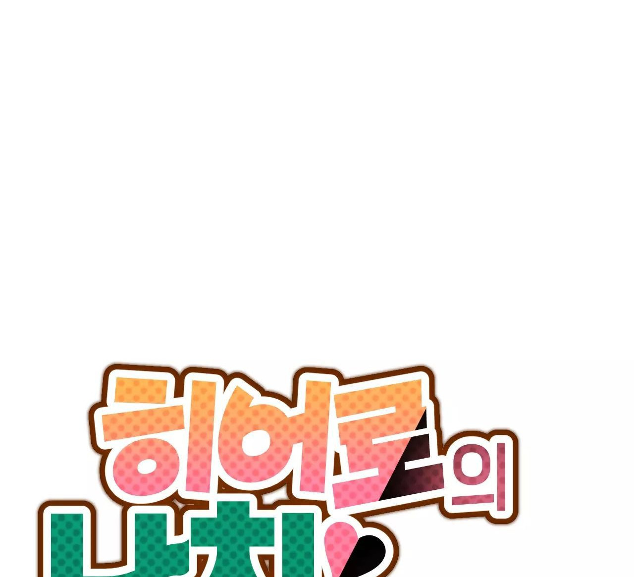 ngươi là bạn trai của anh hùng sao? chapter 3 9