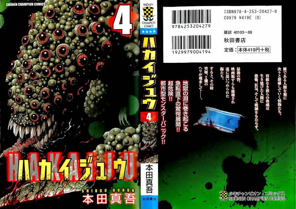hakaijuu chapter 12 3