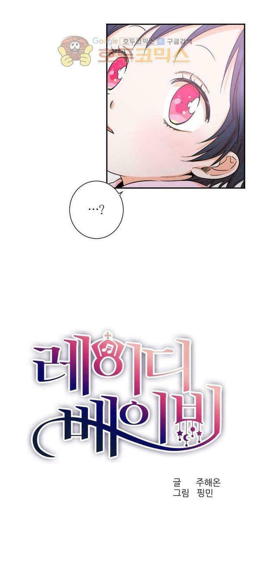 lady baby chapter 20 3