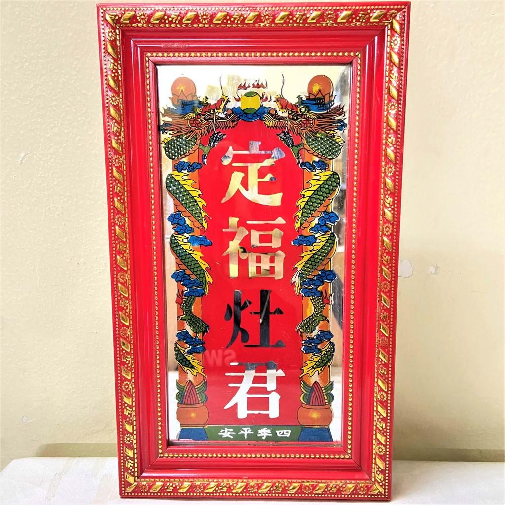 Bài Vị Ông Táo Tráng Gương 28cm