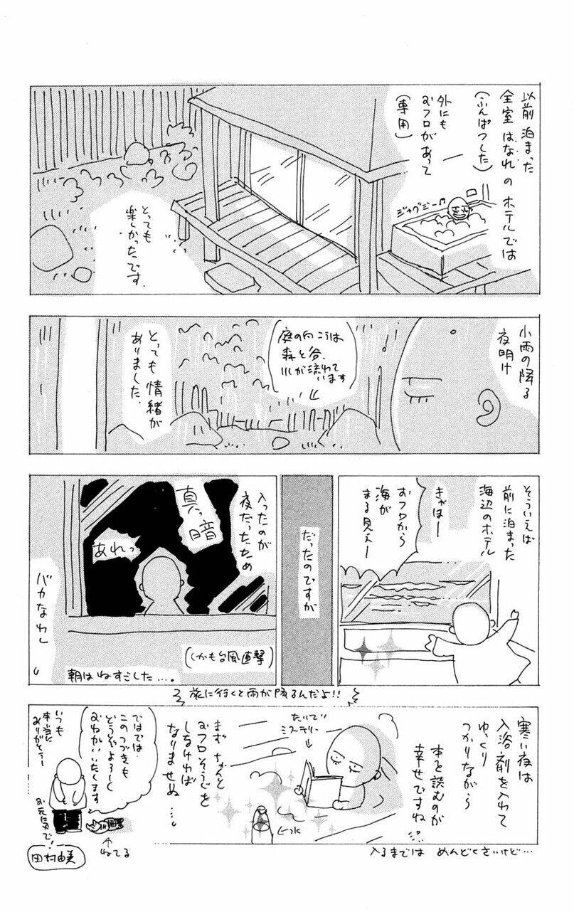 7 mầm sống chapter 76 39