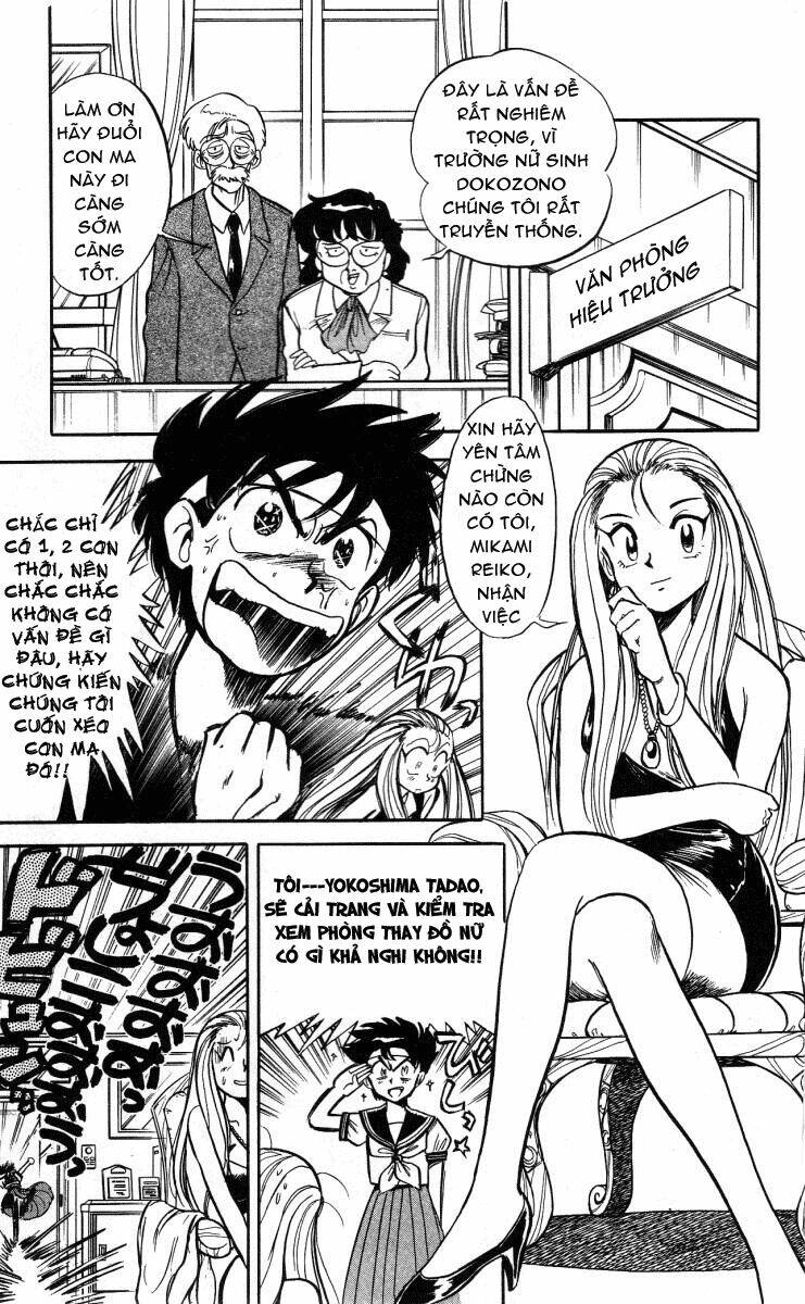 ghost sweeper mikami chapter 3 3