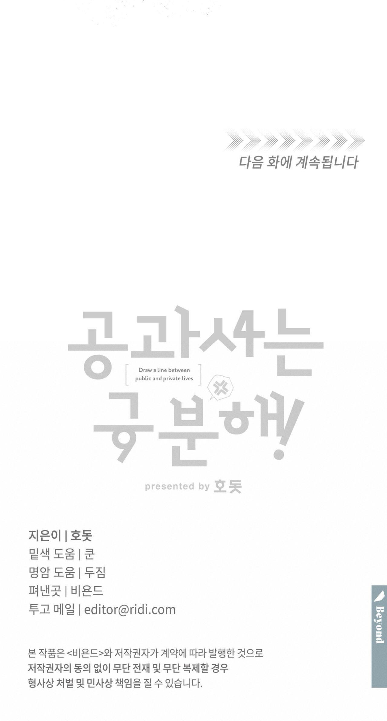 Sự Khác Biệt Khi Sống Cùng Công chapter 27.2 - Trang 35