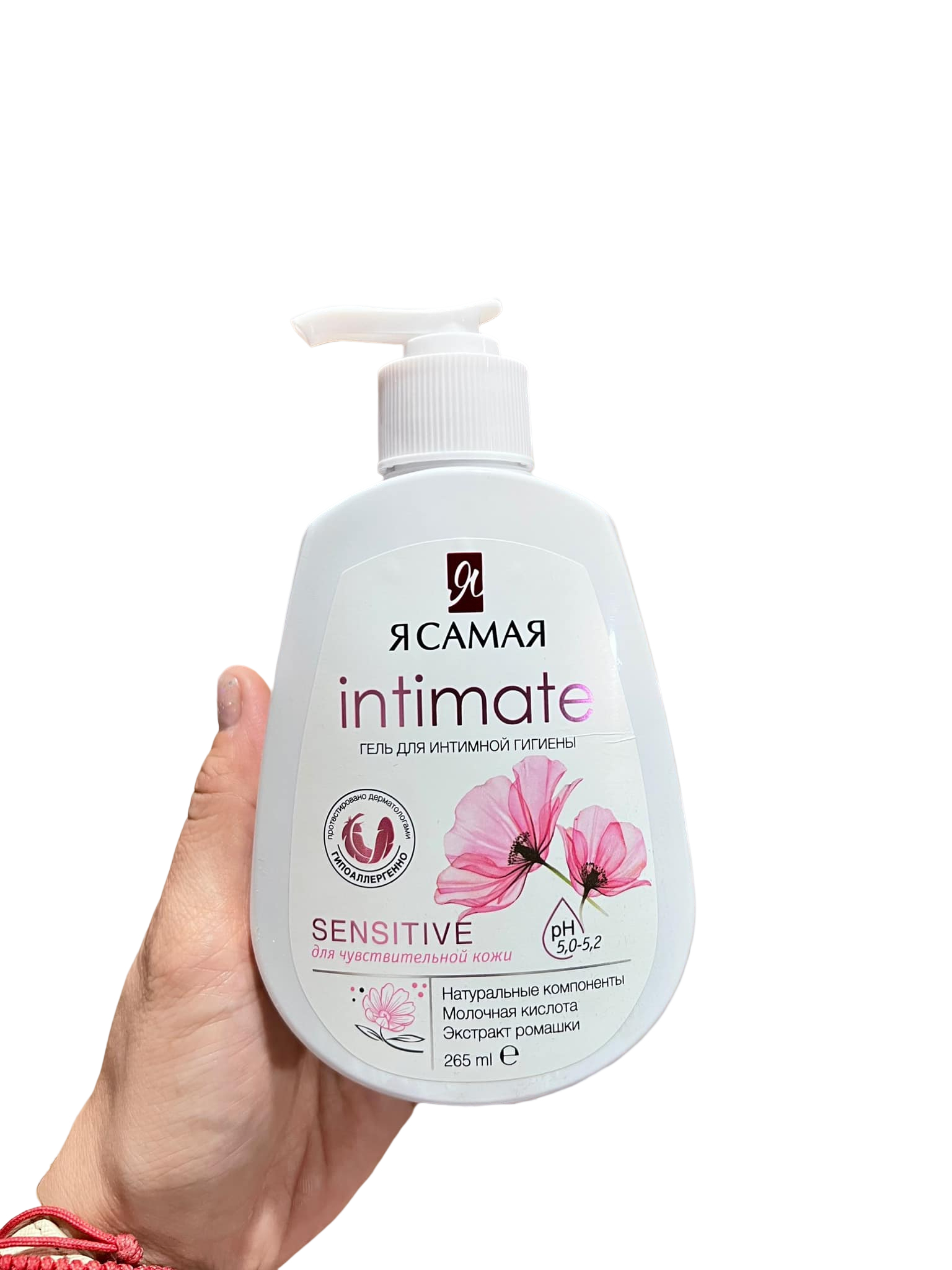 YA SAMAYA Sensitive Intimate gel 265ml (Dung dịch vệ sinh Intimate Phù hợp cho thể chất viêm cực nhạy cảm )