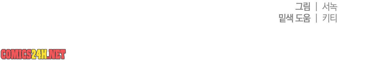 bad kid good partner chapter 24 107