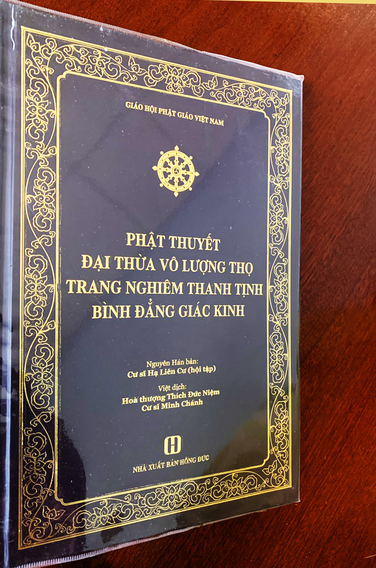Phật Thuyết Đại Thừa Vô Lượng Thọ trang nghiêm thanh tịnh bình đẳng giác kinh