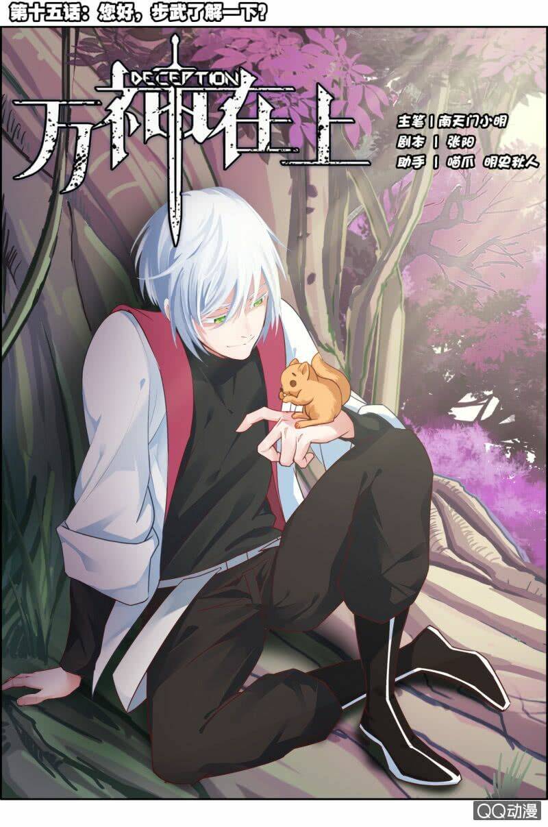 vạn thần tại thượng chapter 15 1