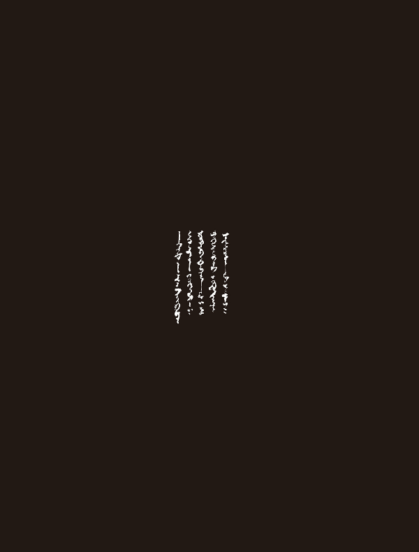 Monokubo Works: Nenashigami (ShoPro Books)