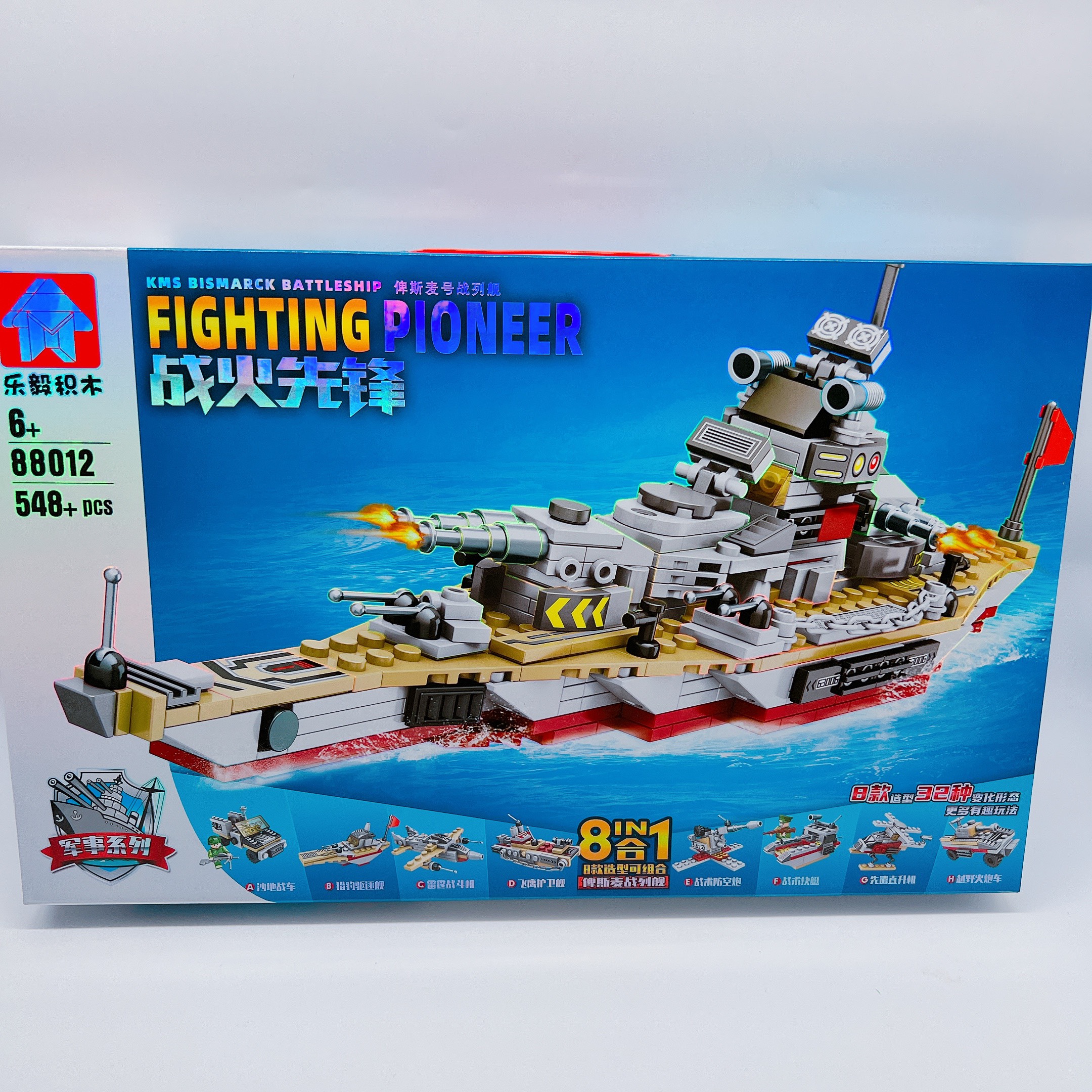 Lego tàu chiến, lego tàu hải quân 88012 548 pcs đồ chơi cho bé nhựa abs - Quà tặng ý nghĩa cho bé