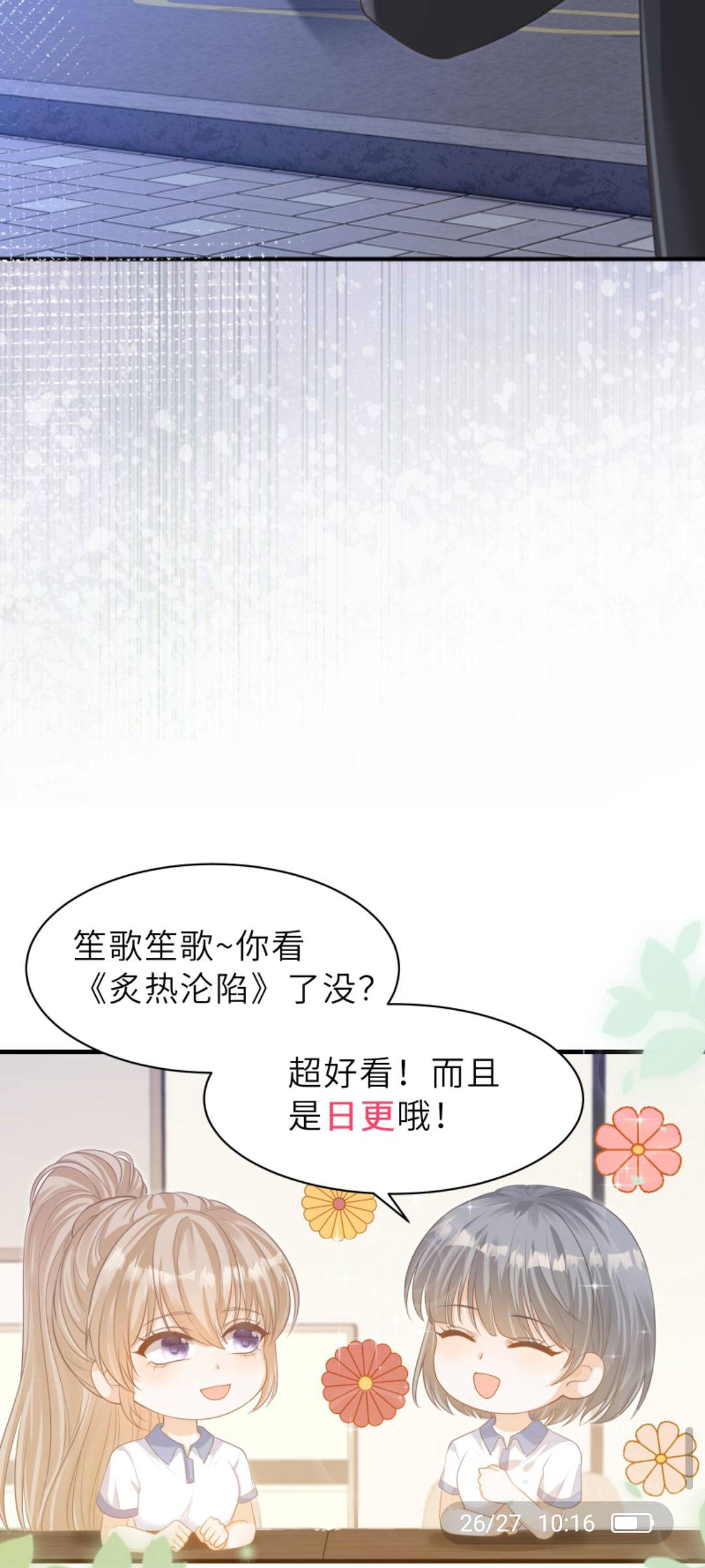 mùa thu nồng cháy- tình yêu cháy bỏng chapter 62 6