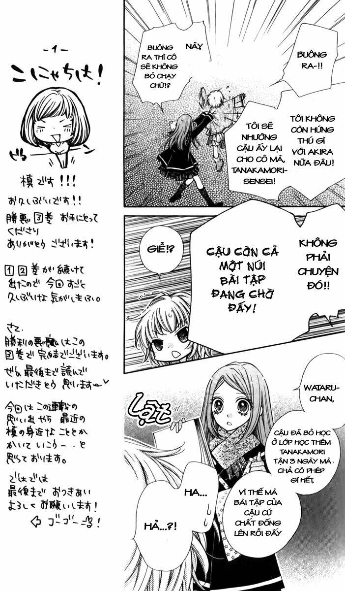 shouri no akuma chapter 11 19