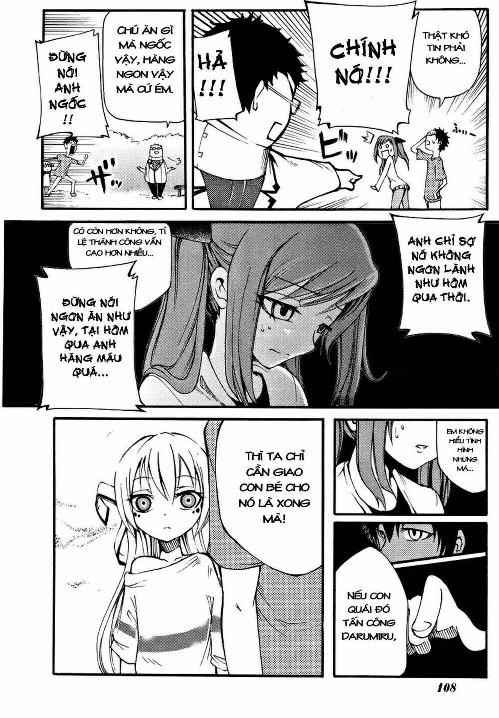 suashi no meteorite chapter 2 30