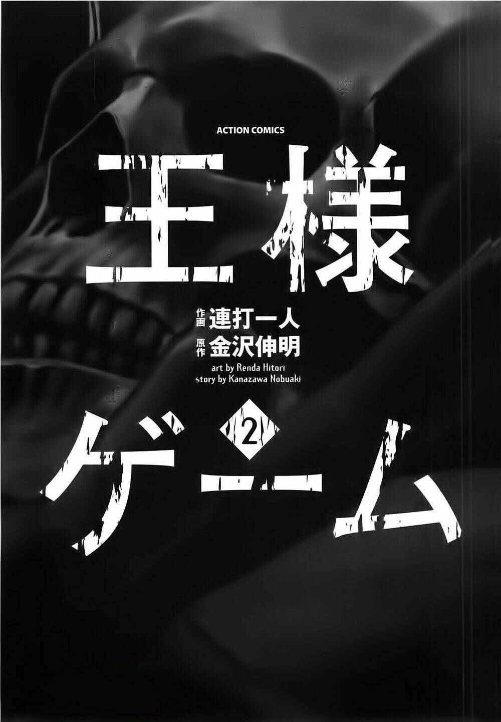 ousama game chapter 6 2