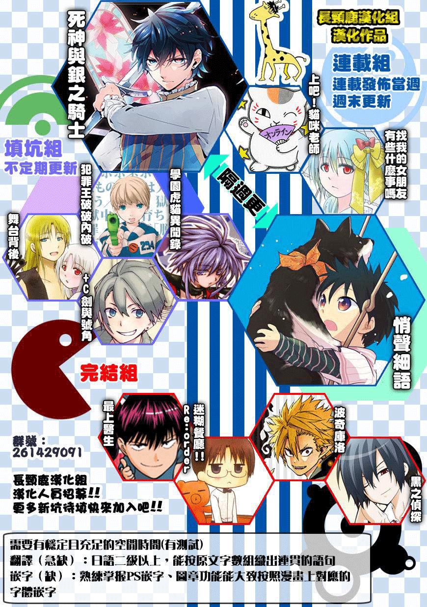 shinigami to gin no kishi chapter 3 56