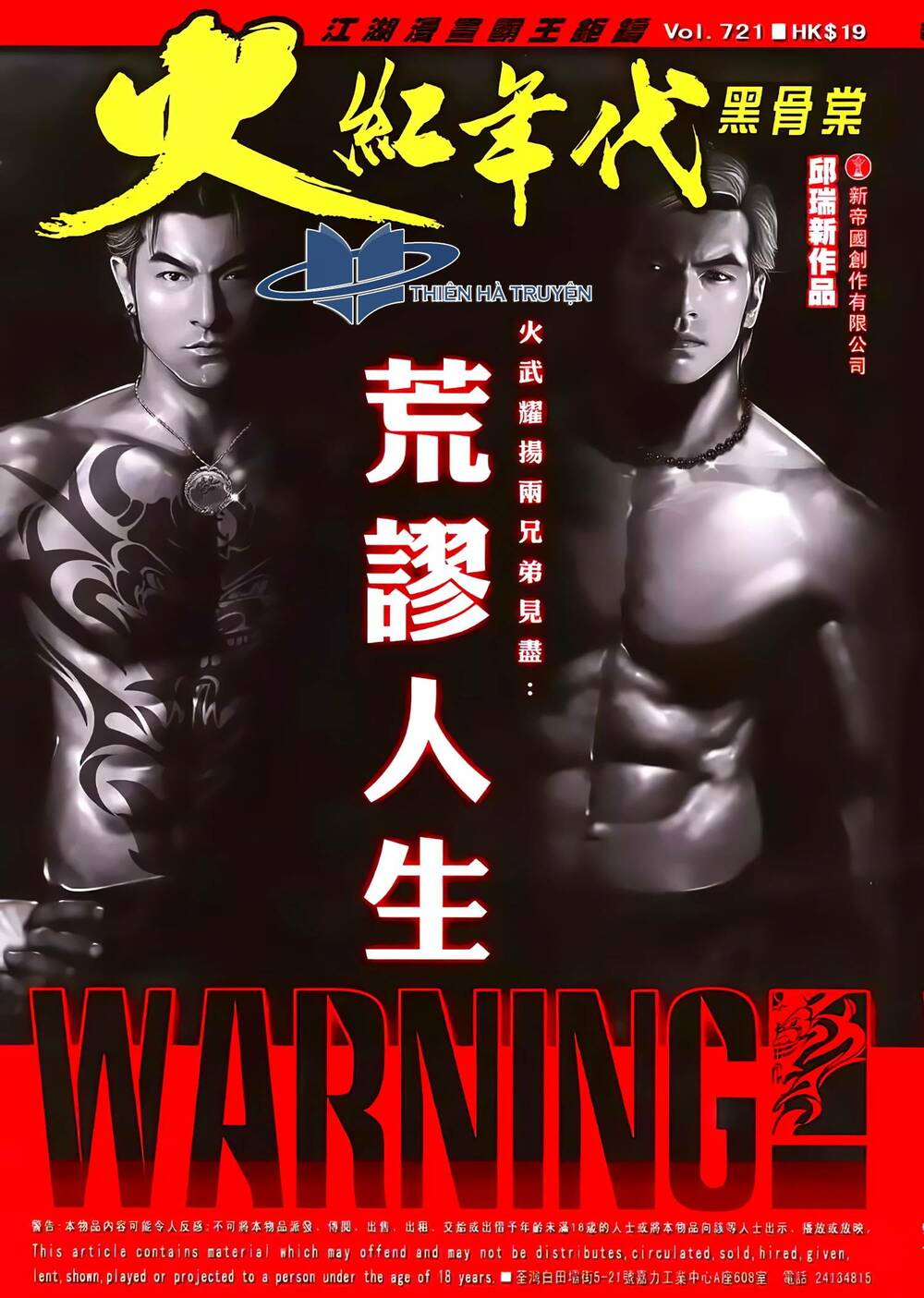 hỏa hồng niên đại hắc cốt đường chapter 1296 1