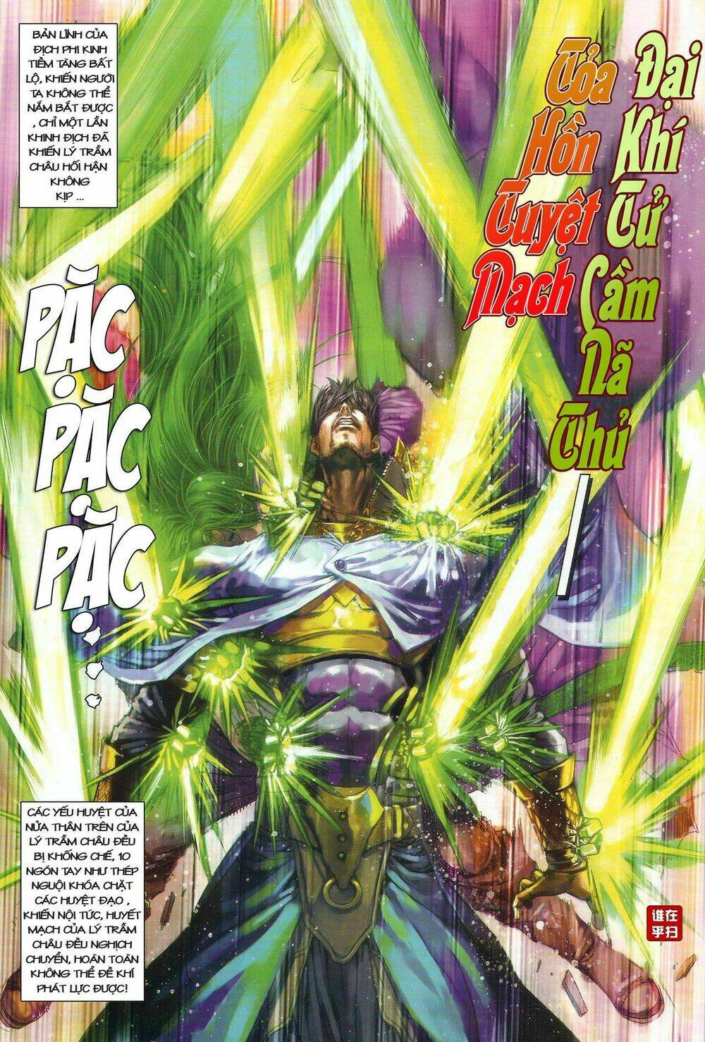 ôn thuỵ an quần hiệp truyện chapter 33 20