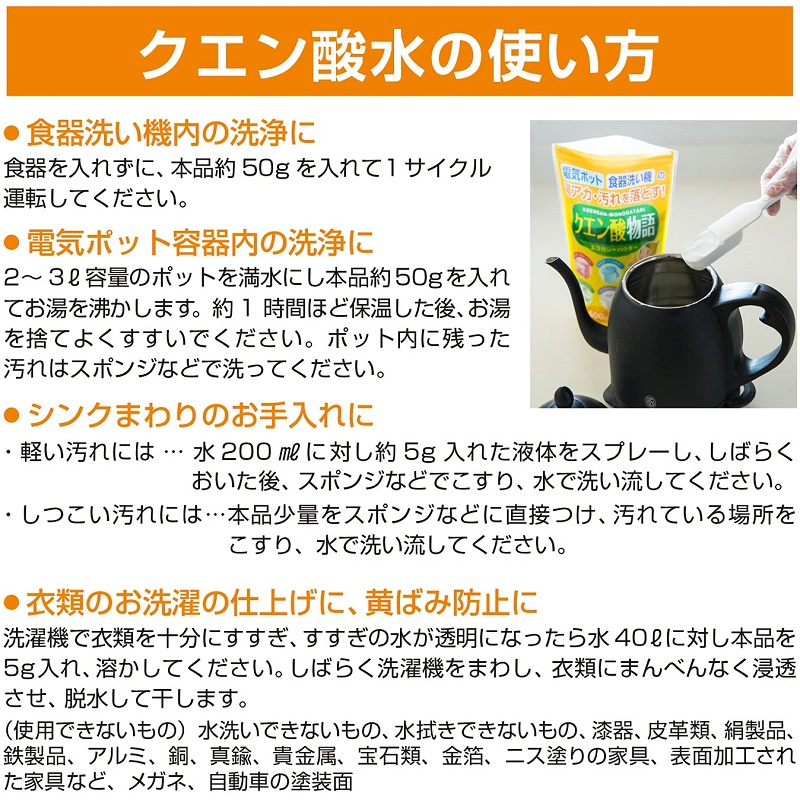 Bột tẩy đa năng Axit Citric 600g - Hàng Nội Địa Nhật Bản