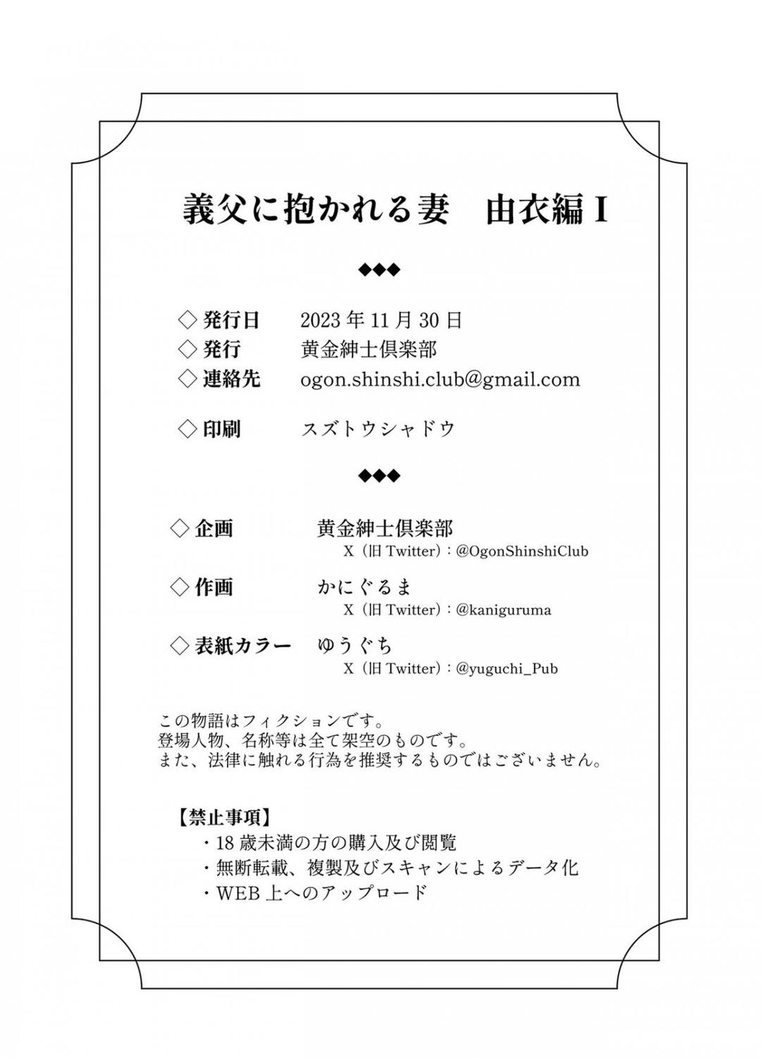 con dâu được cha chồng ôm ấp chapter 0 47