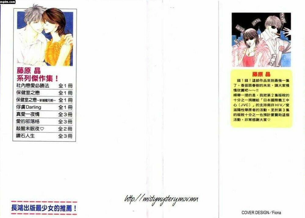 diamond life chapter 13 2