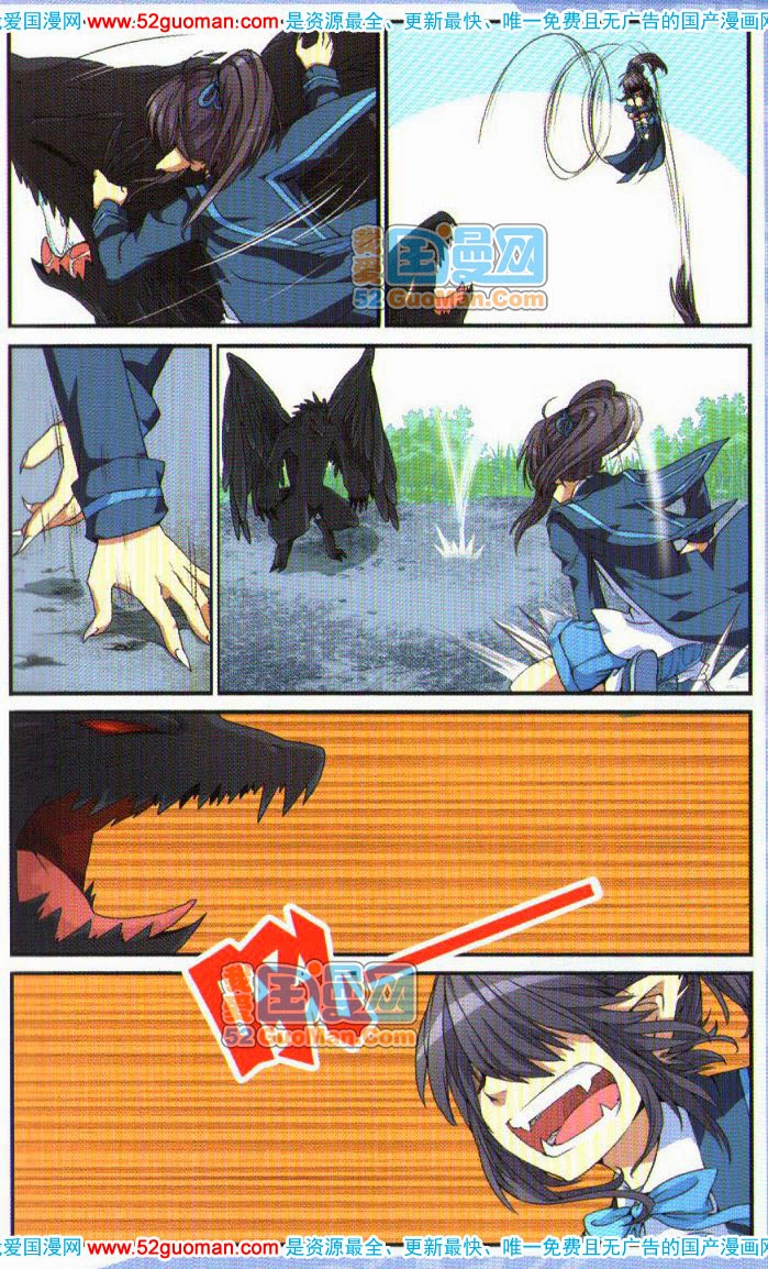 tam nhãn hao thiên lục chapter 4 10