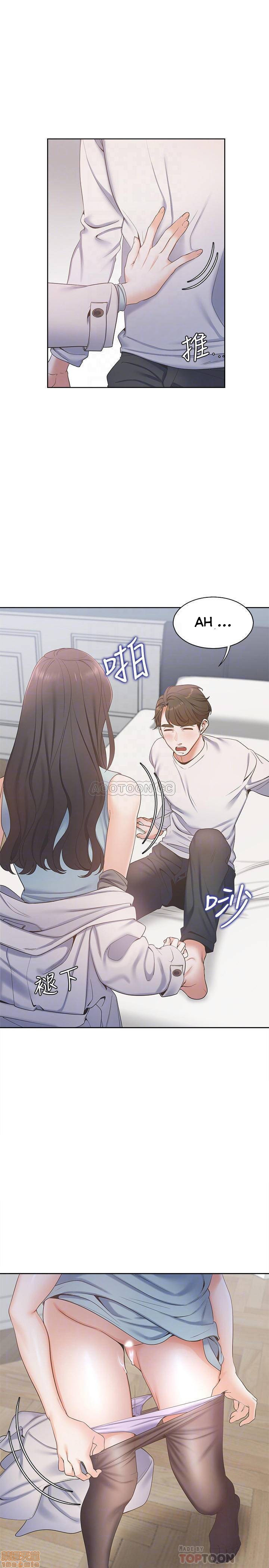 khát tình chapter 3 8