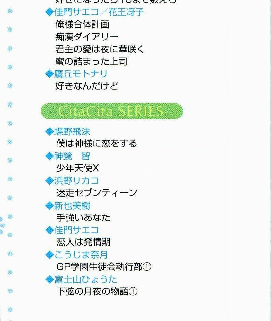 kirai ja nai kedo chapter 2 4