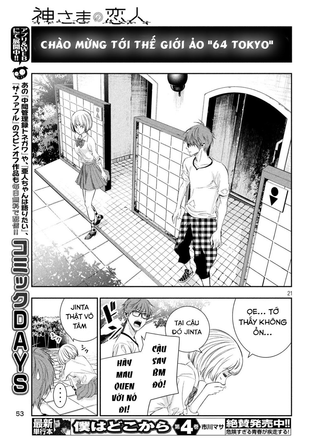 kamisama no koibito chapter 2 23