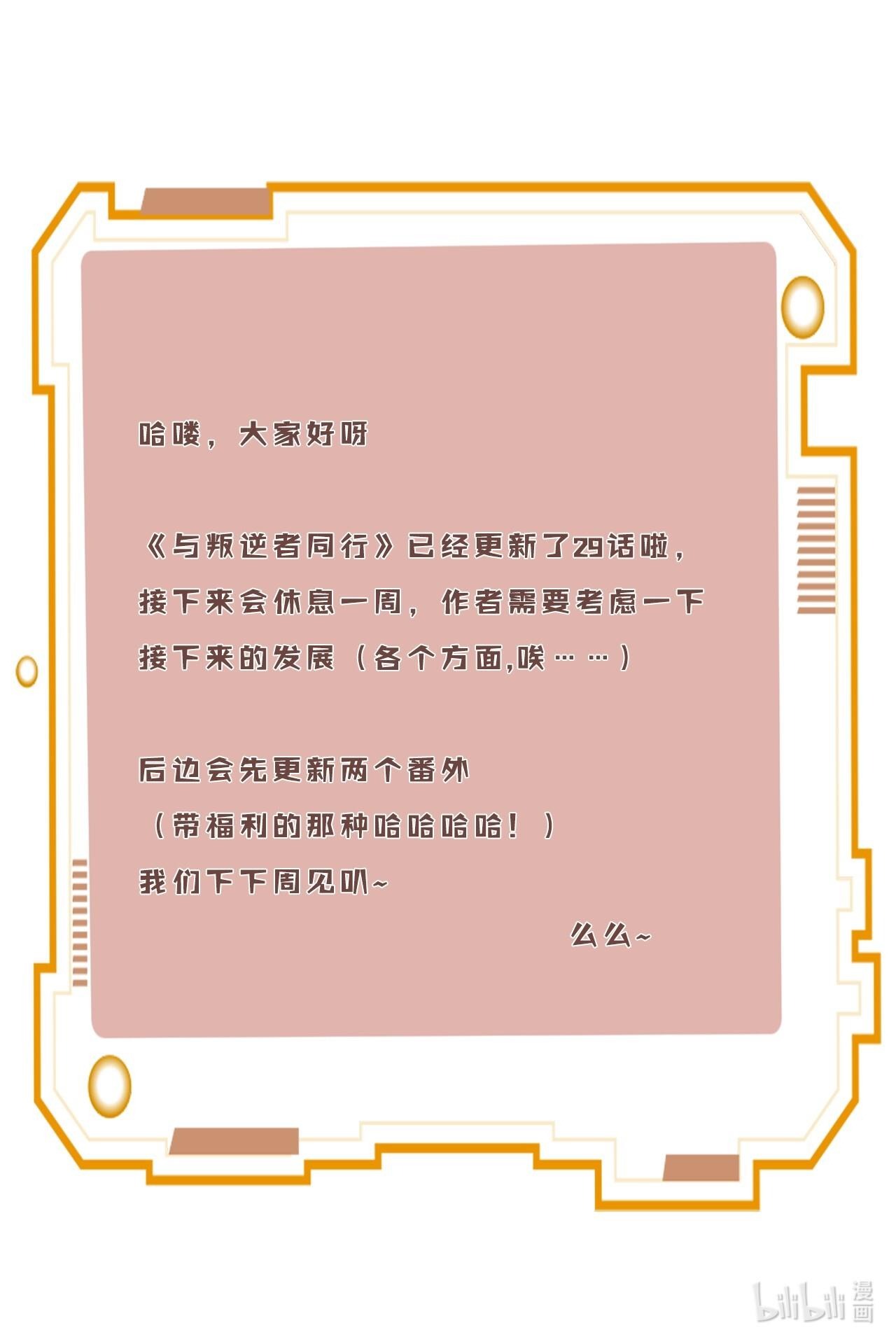 đồng hành cùng kẻ phản bội chapter 29 9