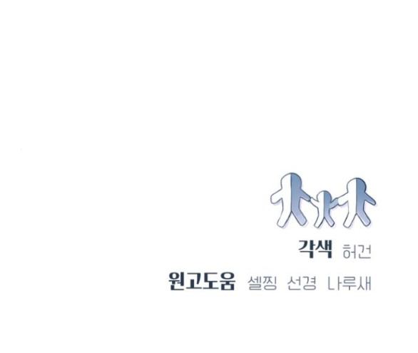 đứa trẻ trông giống tôi chapter 21.2 29