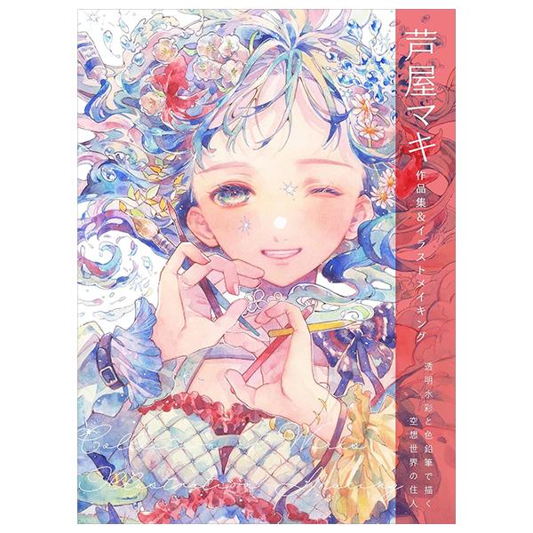 Sách ngoại văn: 芦屋マキ 作品集＆イラストメイキング 透明水彩と色鉛筆で描く空想世界の住人 - Ashiya Maki Works &amp; Illustration Making-Tomei Suisai To Iroempitsu De Egaku Kuso Sekai No Junin