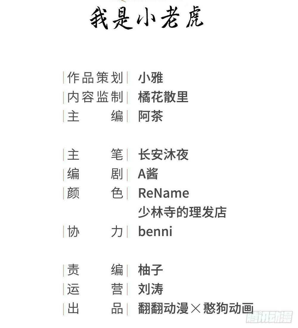 vương gia ba tuổi rưỡi của tôi chapter 5 2