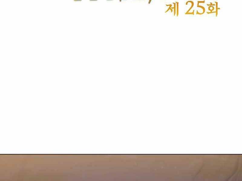 bạo chúa cường hoành chapter 25 2