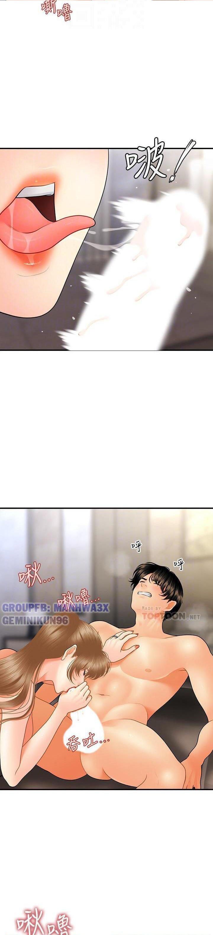 này anh đẹp trai chapter 64 11