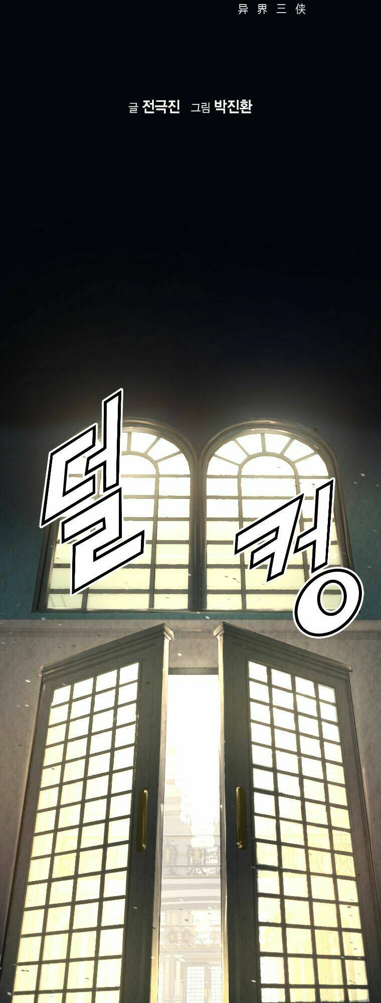 tam tuyệt tại dị giới chapter 7 2