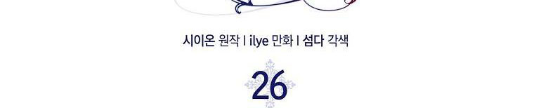 tôi sẽ cố gắng bảo vệ em gái chapter 26 57