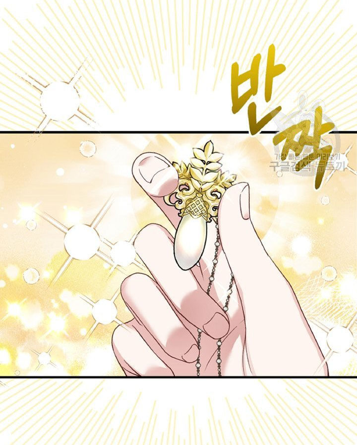 trở thành vợ thái tử quái vật chapter 60.2 6