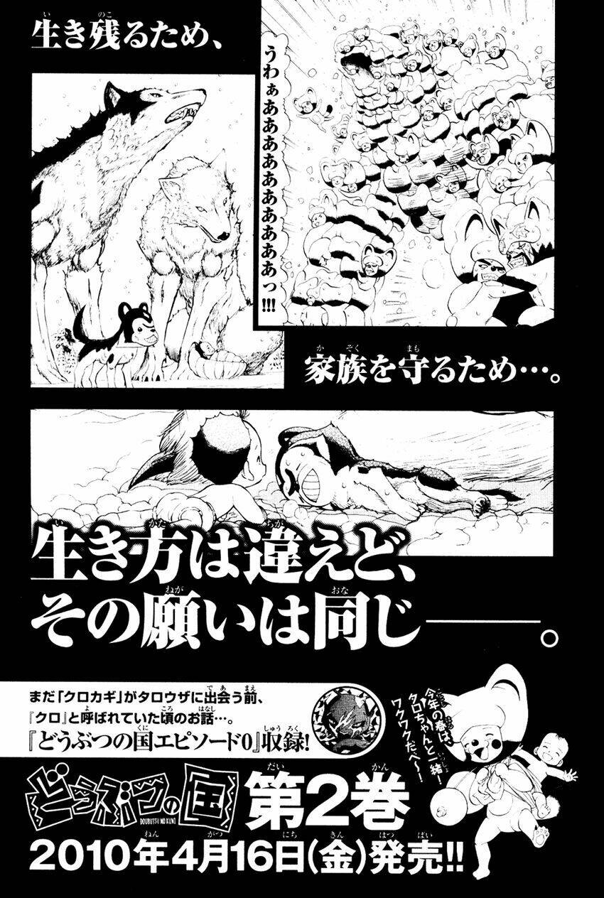 doubutsu no kuni chapter 3 62
