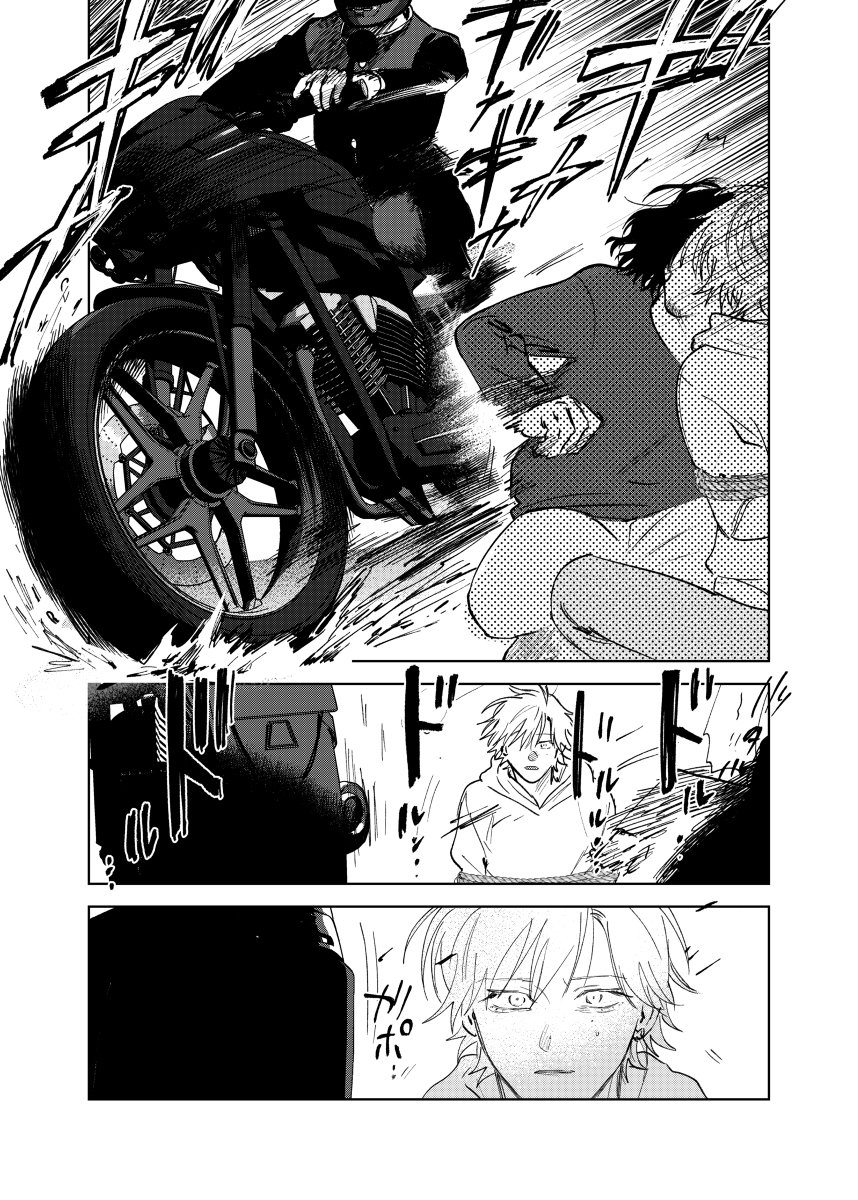 s và m gặp nhau chapter 6 15