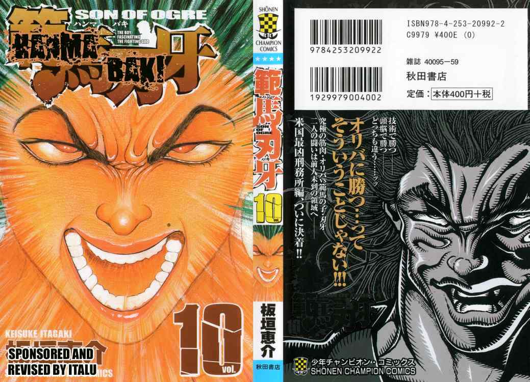 baki – son of ogre chapter 72 2