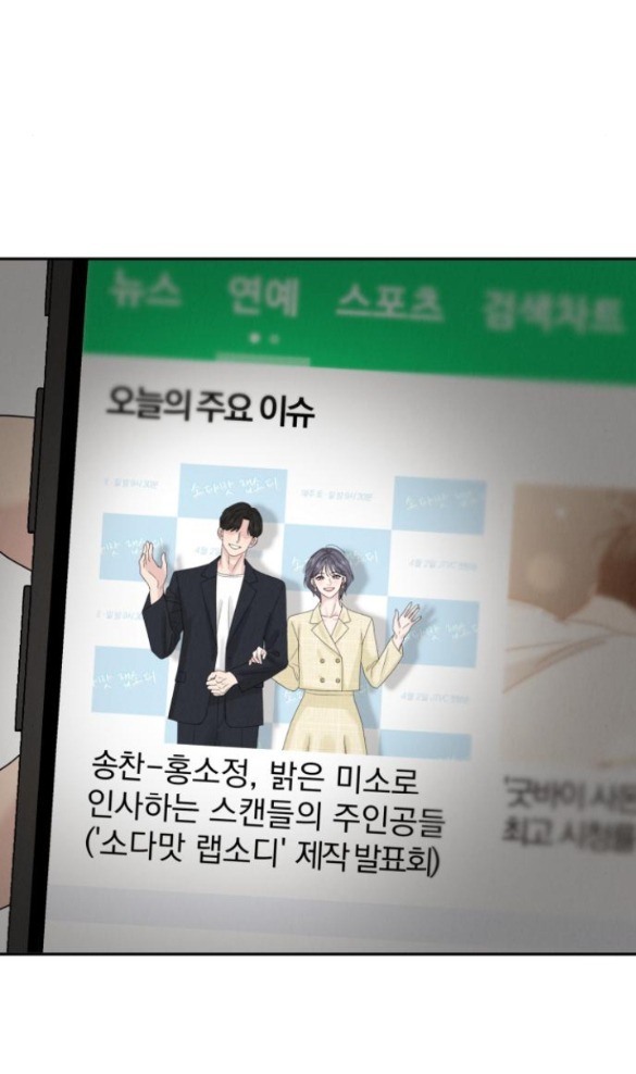 Thuyết Tình Yêu Ích Kỷ chapter 10.1 31