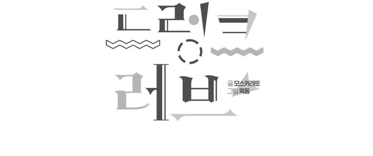 say tình [bl] chapter 81 88